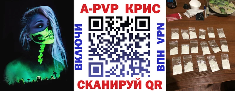 A PVP СК КРИС  где найти   Кировск 