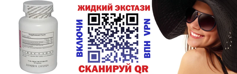 БУТИРАТ бутик Кировск
